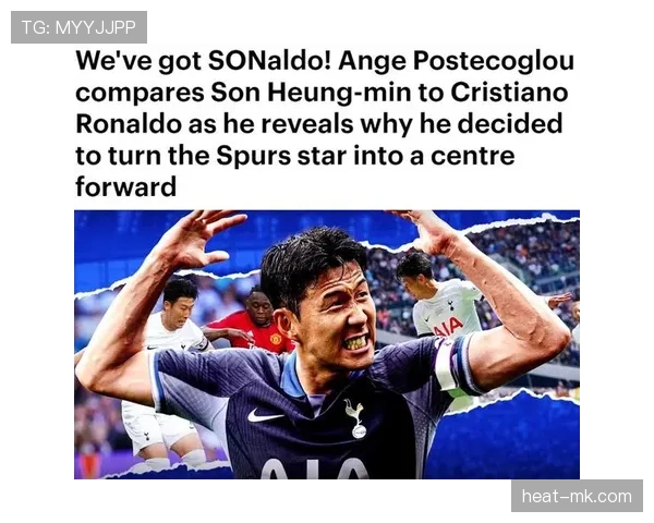 热刺主帅战术解析：孙兴慜闪耀进攻核心角色，表现持续亮眼