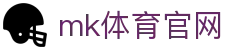 MK体育APP - 手机版优先入口